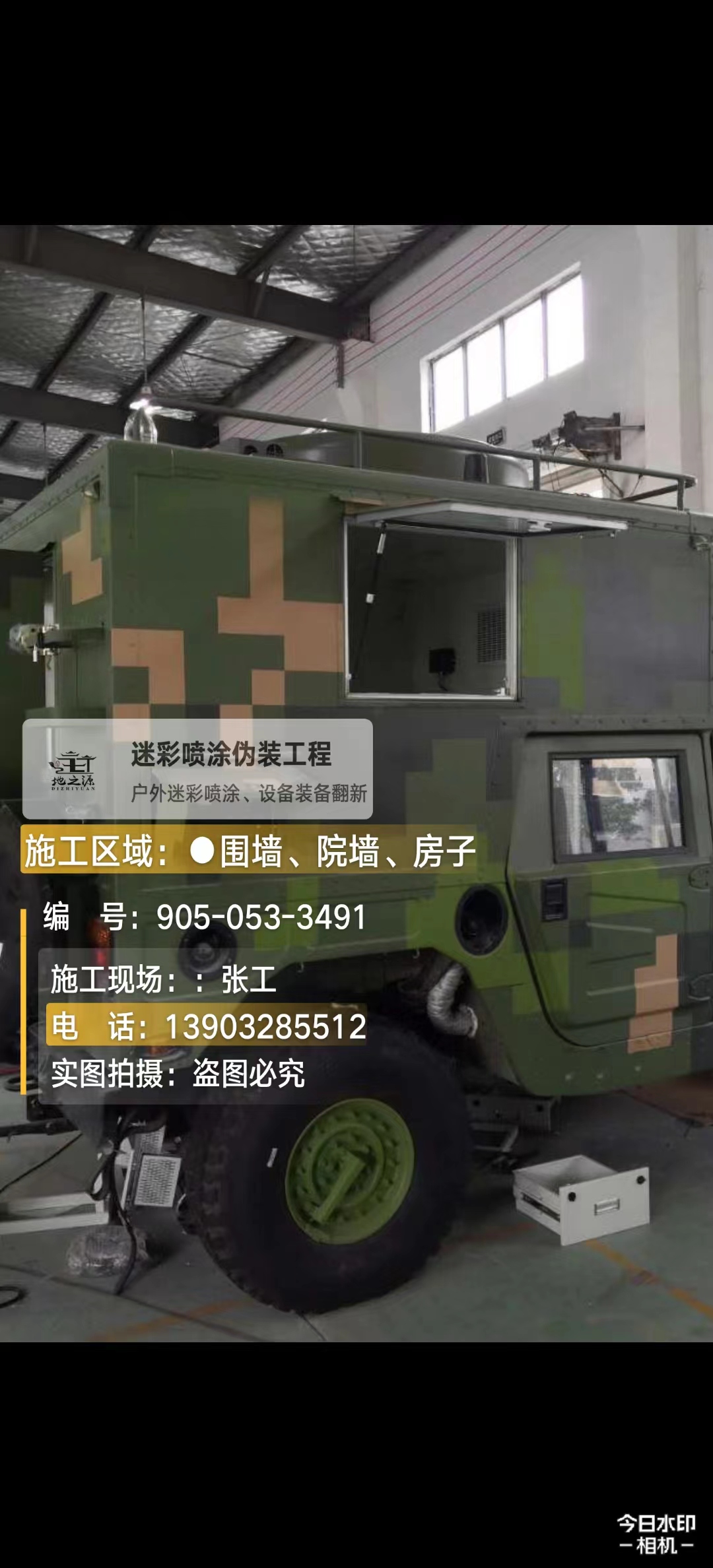 肇庆  这份外墙迷彩漆施工报价清单按 “项目明细 